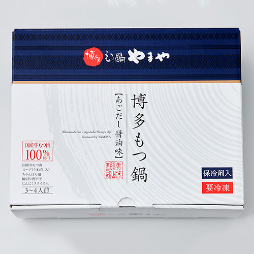 〈やまや〉博多もつ鍋 あごだし醤油味