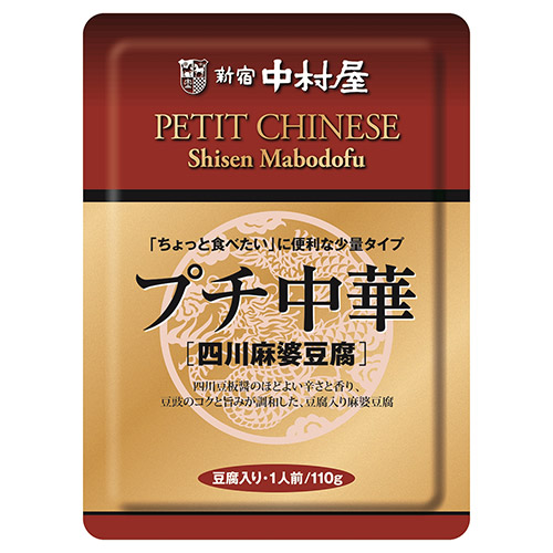 〈新宿中村屋〉バラエティセット