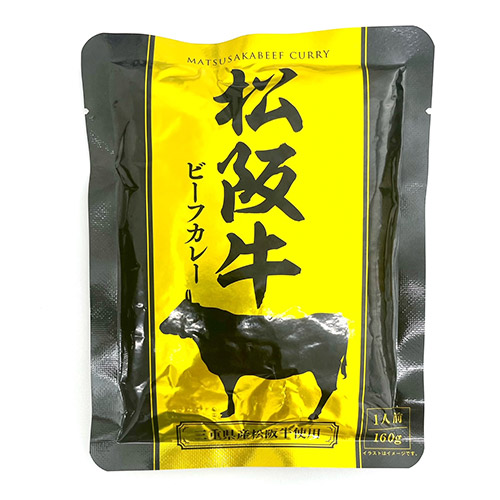 松阪牛ビーフカレー