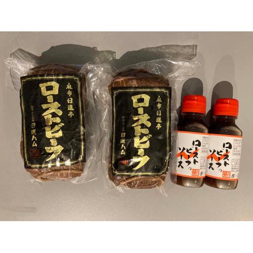 ＜麻布 日進亭＞ローストビーフ