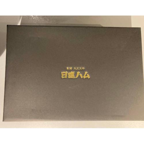 ＜日進ハム＞麻布老舗工房ハム・ソーセージ詰合せ