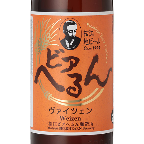 ＜島根ビール＞地ビール 松江ビアへるん 金賞8本瓶セット