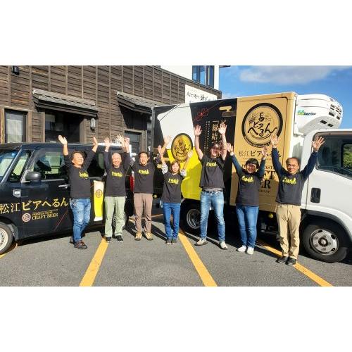 ＜島根ビール＞地ビール 松江ビアへるん 金賞6本瓶セット