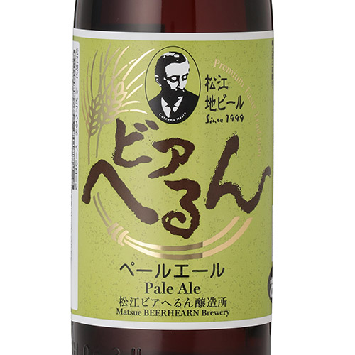 ＜島根ビール＞地ビール 松江ビアへるん 金賞6本瓶セット