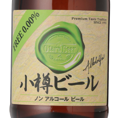 ＜小樽ビール醸造所＞ノンアルコールラガービール12本セット