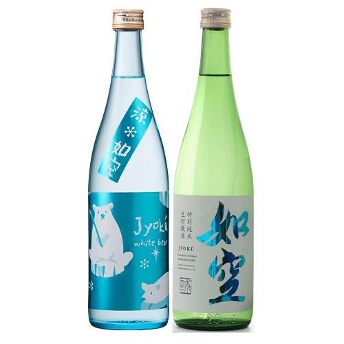 ＜如空＞涼 日本酒2本セット