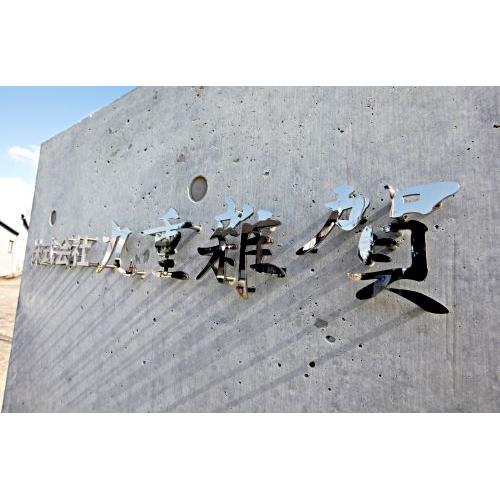 ＜雑賀＞ノンアルコール　梅・柚　720ml　詰合せ