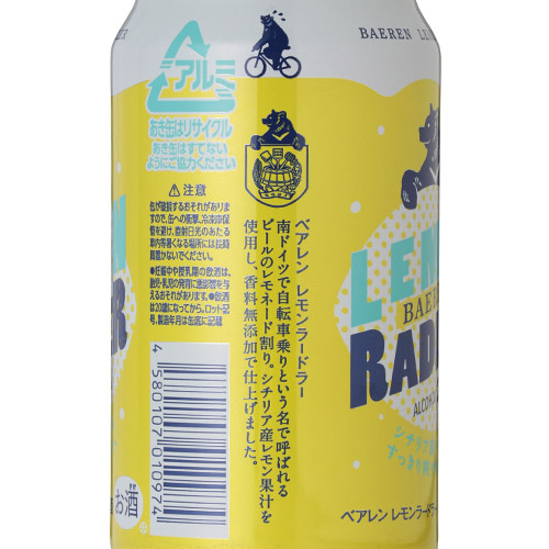 ＜ベアレン＞ 定番缶3種9本セット（BTS-9TNL）