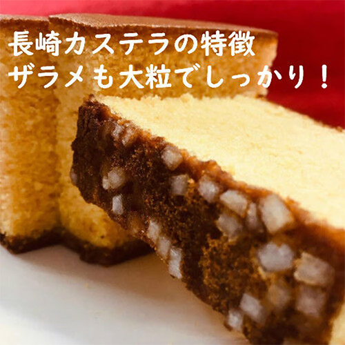 ＜須崎屋＞和三盆糖　長崎五三焼かすてら形おとし6パック