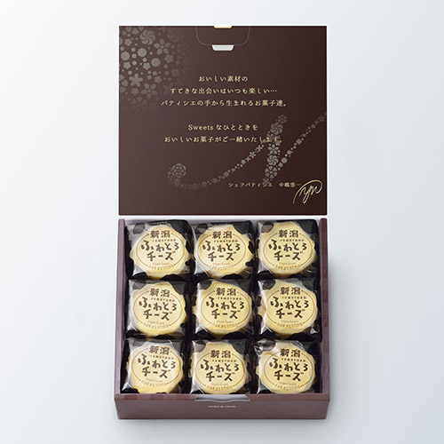 <新潟スイーツ・ナカシマ>新潟ふわとろチーズ9個入