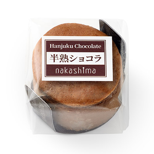 <新潟スイーツ・ナカシマ>半熟ショコラ9個入