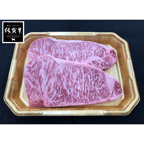 【佐賀県】佐賀牛サーロインステーキ 200g×2枚