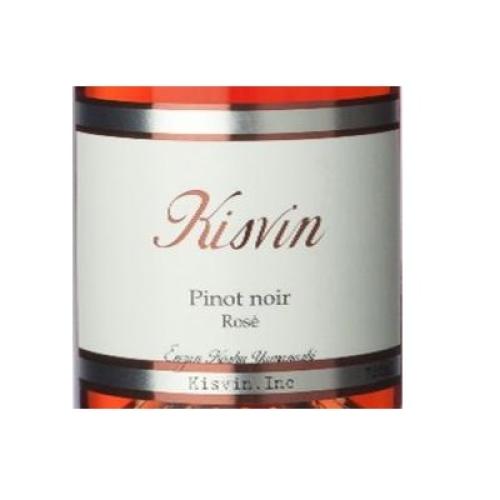＜キスヴィン＞ピノ・ノワール・ロゼ【2021】（ロゼワイン）