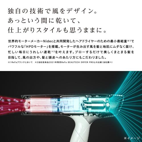 ＜ReFa＞BEAUTECH DRYER SMART