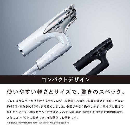 ＜ReFa＞BEAUTECH DRYER SMART