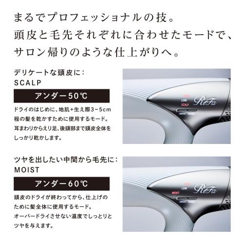 ＜ReFa＞BEAUTECH DRYER SMART