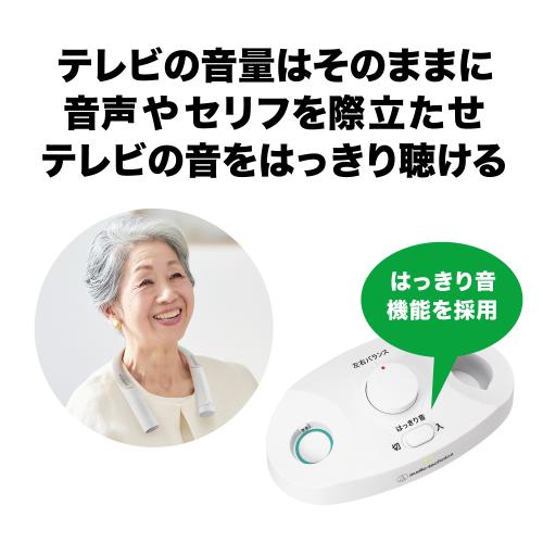 ＜オーディオテクニカ＞ワイヤレスネックスピーカー AT-NSP700TV