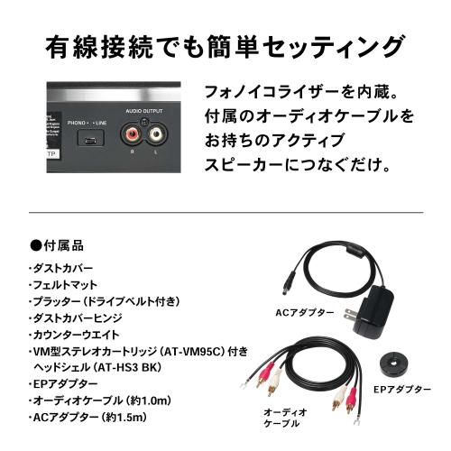 ＜オーディオテクニカ＞レコードプレーヤー（ワイヤレスターンテーブル）AT-LP3XBT BK