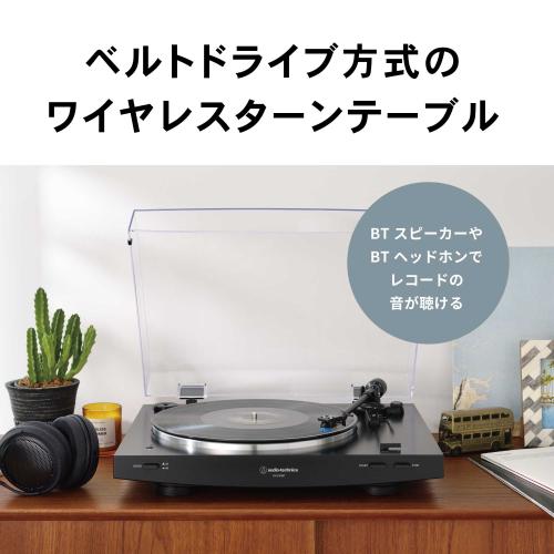 ＜オーディオテクニカ＞レコードプレーヤー（ワイヤレスターンテーブル）AT-LP3XBT BK