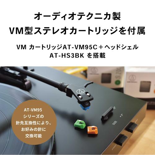 ＜オーディオテクニカ＞レコードプレーヤー（ワイヤレスターンテーブル）AT-LP3XBT BK