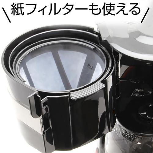 ＜dretec＞コーヒーメーカー「リリカフェ」