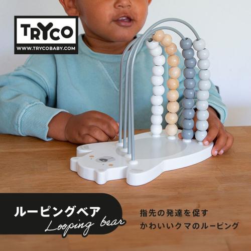＜TRYCO＞ルーピングベア