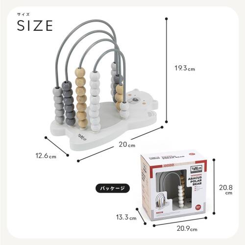 ＜TRYCO＞ルーピングベア