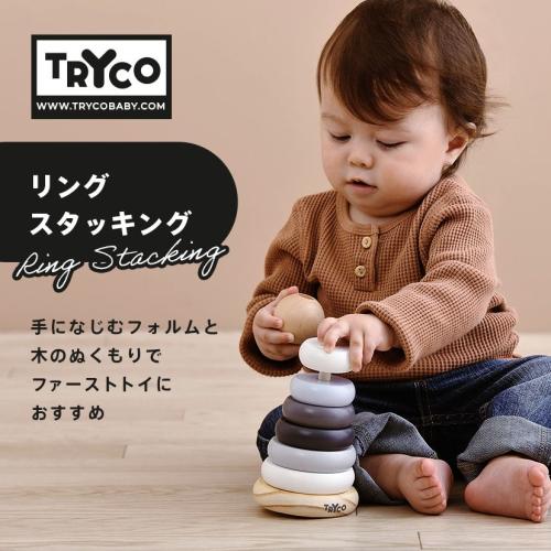 ＜TRYCO＞リングスタッキング