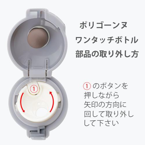 ＜ベストコ＞ポリゴーンヌ　ワンタッチボトル340ml