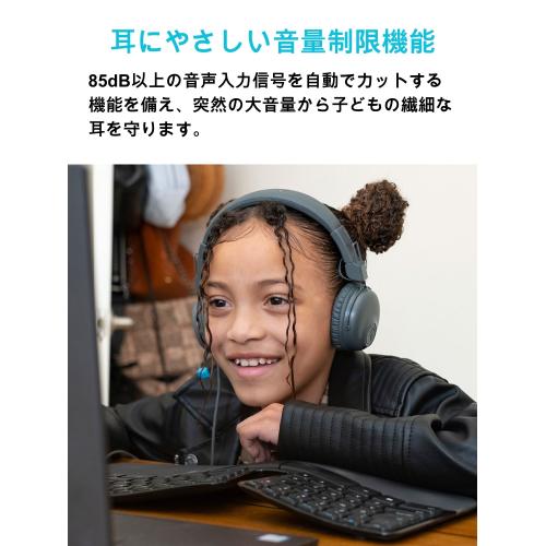 ＜JLab＞キッズヘッドホン　JBuddies Learn