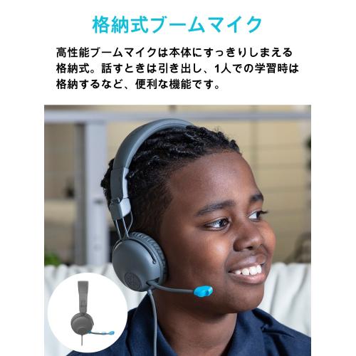 ＜JLab＞キッズヘッドホン　JBuddies Learn
