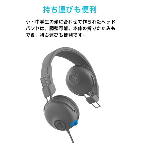 ＜JLab＞キッズヘッドホン　JBuddies Learn