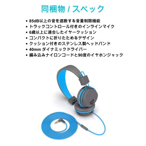 ＜JLab＞キッズヘッドホン　JBuddies Studio