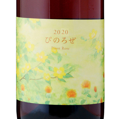 【送料当社負担】＜Aーstyleソムリエ厳選＞日本ワインを知る泡ロゼ白ワイン3本セット