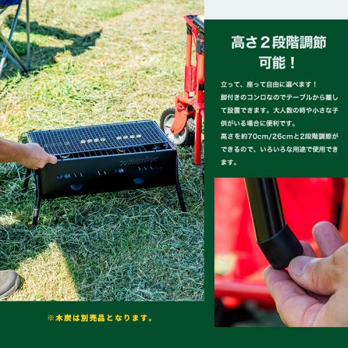 ＜コーナンオリジナル＞バーベキューコンロ