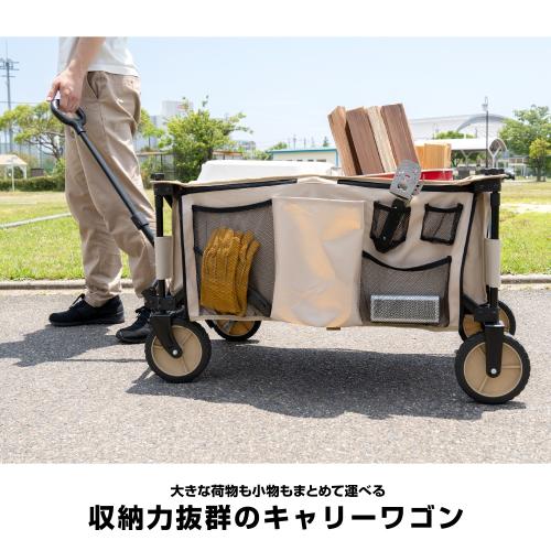 ＜コーナンオリジナル＞キャリーワゴン