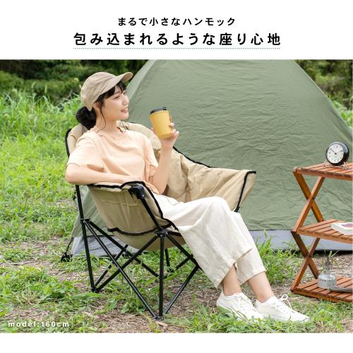 ＜コーナンオリジナル＞ムーンチェア