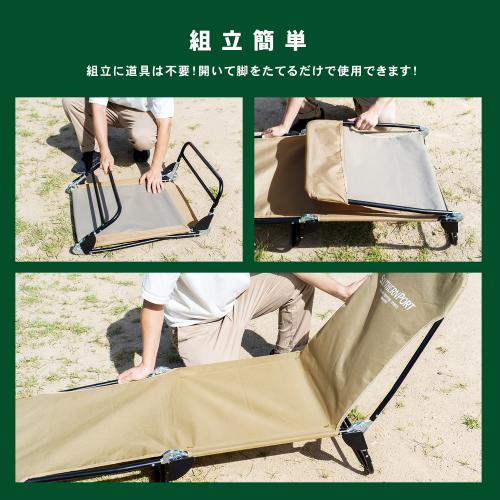 ＜コーナンオリジナル＞アウトドアベッド