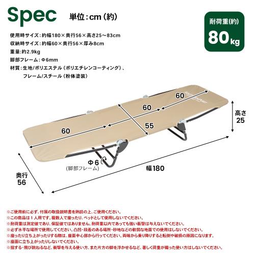 ＜コーナンオリジナル＞アウトドアベッド