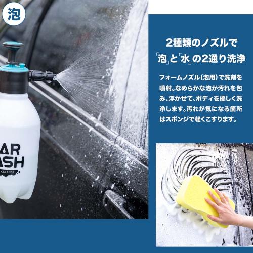＜コーナンオリジナル＞蓄圧式洗車クリーナー