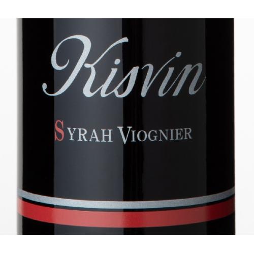 ＜キスヴィン＞ シラー ヴィオニエ【2022】(赤ワイン)