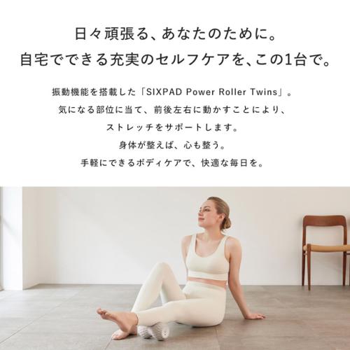 ＜SIXPAD＞Power Roller Twins