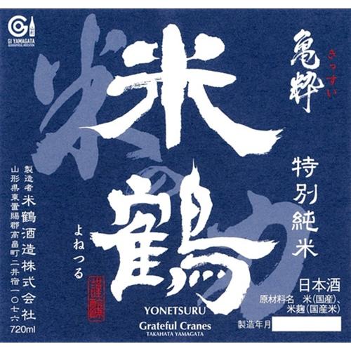 ＜米鶴酒造＞米鶴特別純米亀粋720ml+米鶴純米亀の尾720ml2本セット