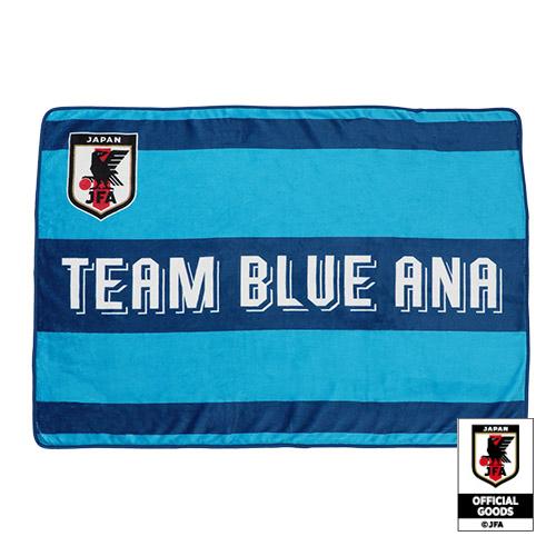 サッカー日本代表オフィシャルライセンスグッズ　「ブランケット」