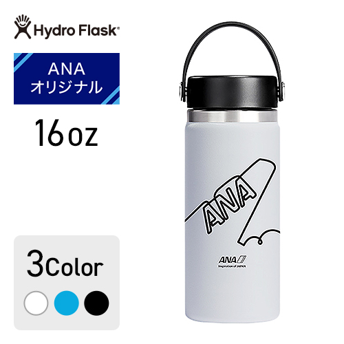 ＜ANAオリジナル＞Hydro Flask ANAボトル16oz　ホワイト