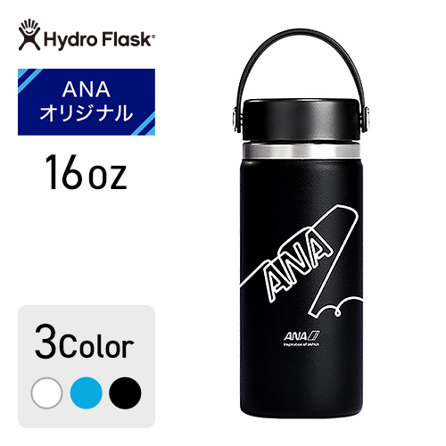 ＜ANAオリジナル＞Hydro Flask ANAボトル16oz　ブラック