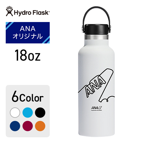 ＜ANAオリジナル＞Hydro Flask ANAボトル18oz　ホワイト