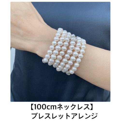 ＜ミワ＞淡水パールネックレス＆ブレスレット(コンバーチブル)