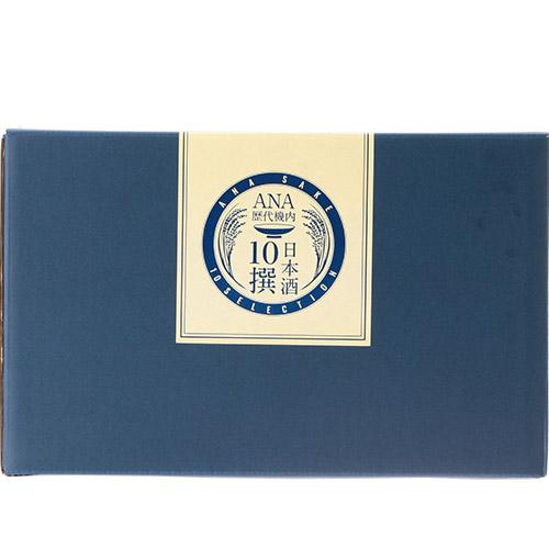 【A-style限定セット】ANA機内日本酒　10撰