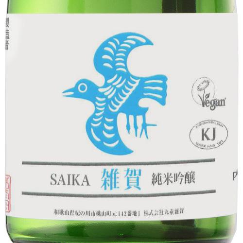 【A-style限定セット】ANA機内日本酒　10撰